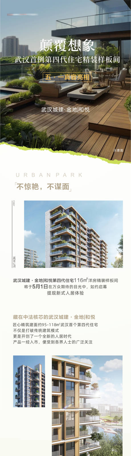 源文件下载【享设计】搜索编号：80310025337062676【住宅长图】