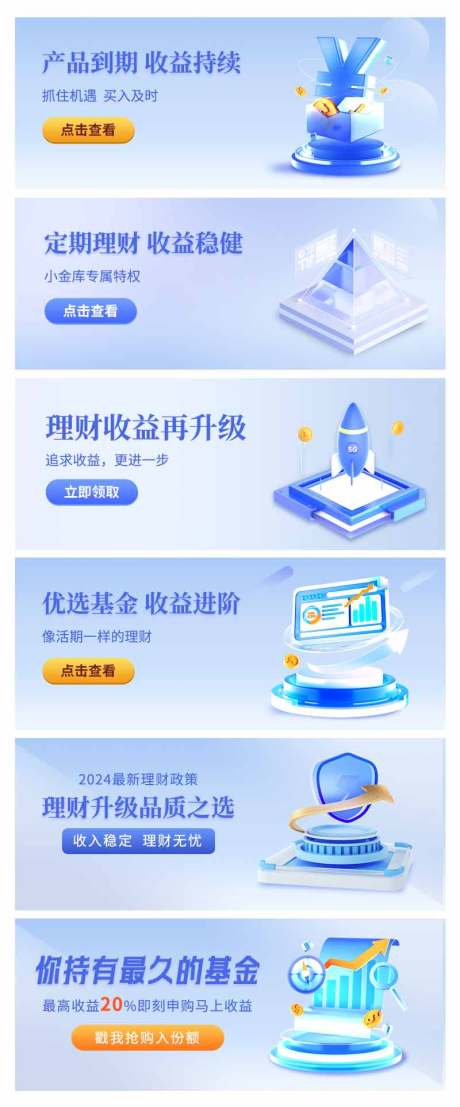 源文件下载【蓝色金融理财基金banner】编号：99070025370452995