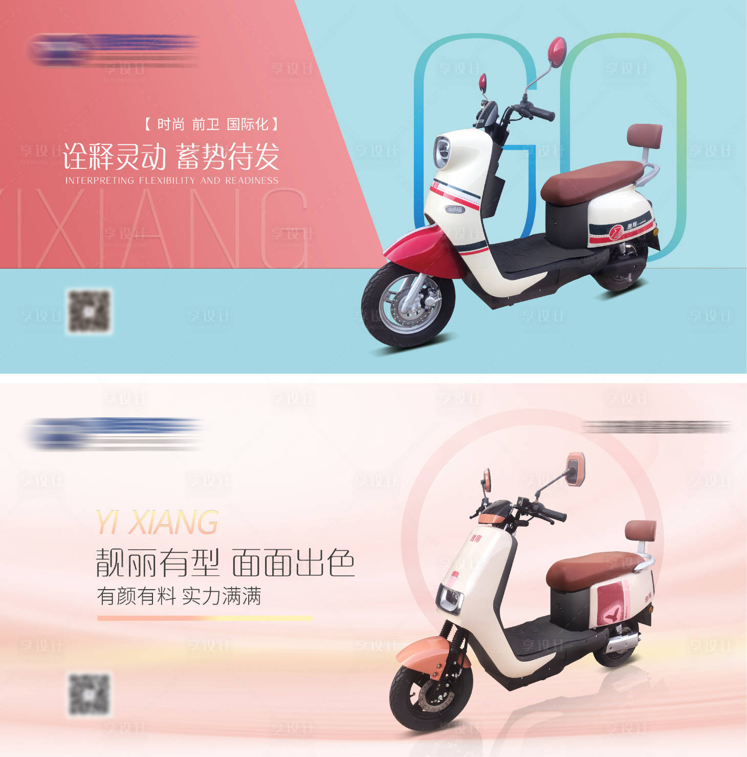 源文件下载【享设计】搜索编号：42410025077088563【电动车宣传海报】