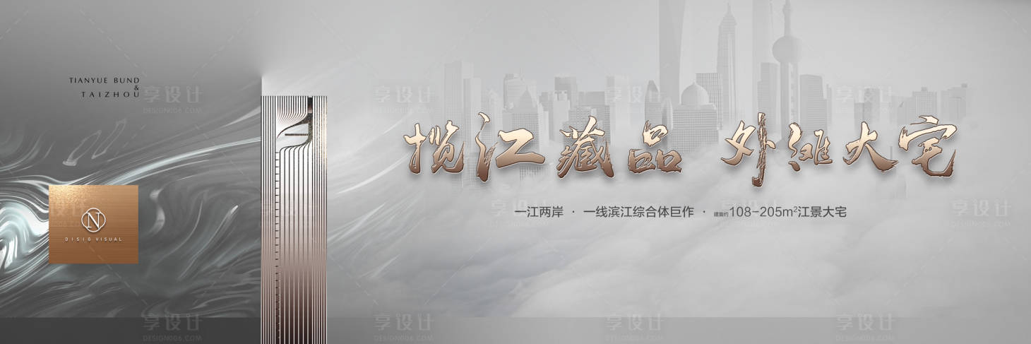 源文件下載【攬江地產(chǎn)海報】編號：20970025253281360