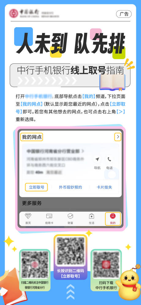 源文件下载【app功能提示海报】编号：77220025295167187