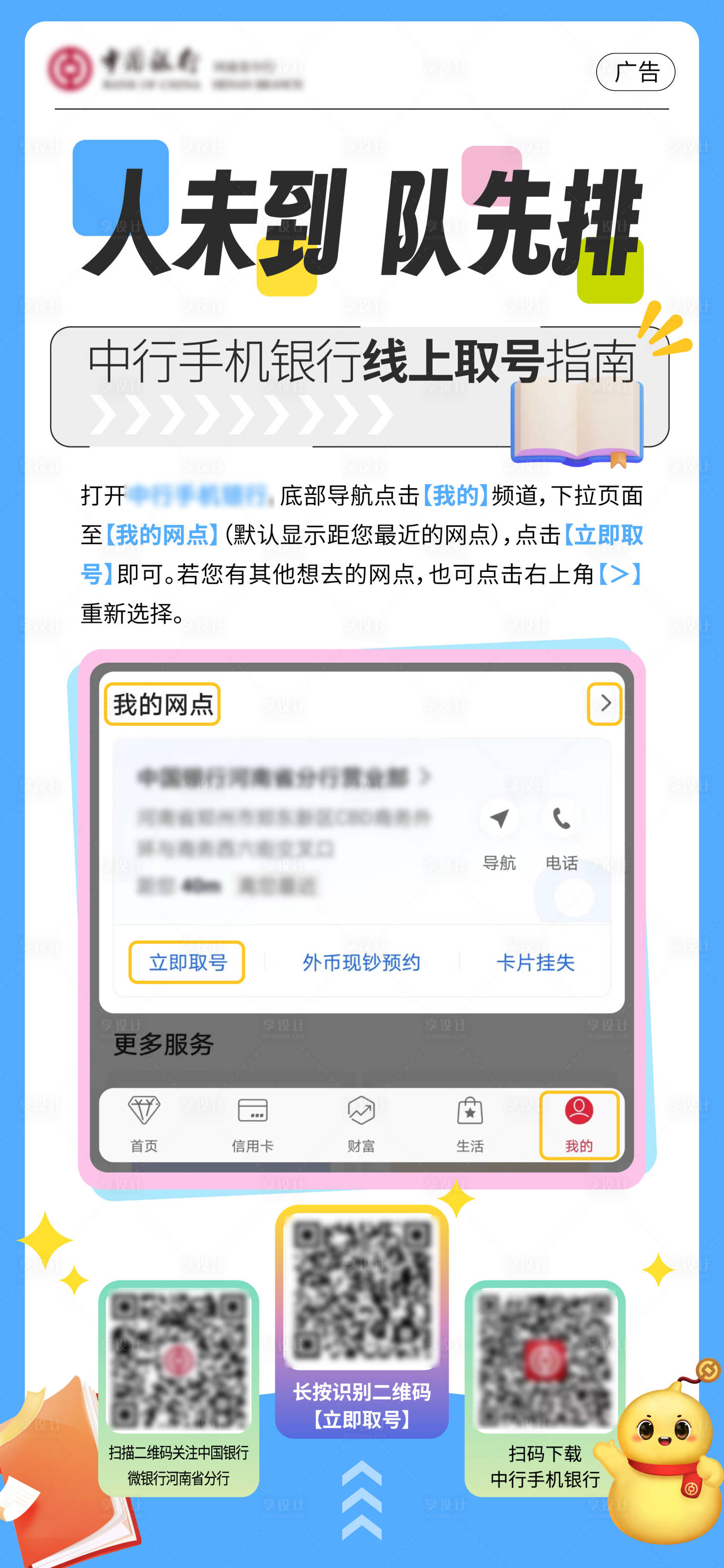 源文件下載【享設(shè)計(jì)】搜索編號(hào)：77220025295167187【app功能提示海報(bào)】