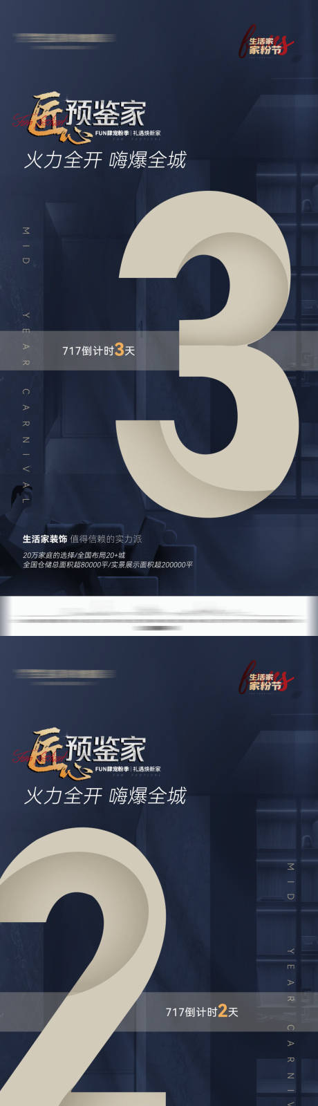 源文件下載【活動倒計時】編號：67460025048765012