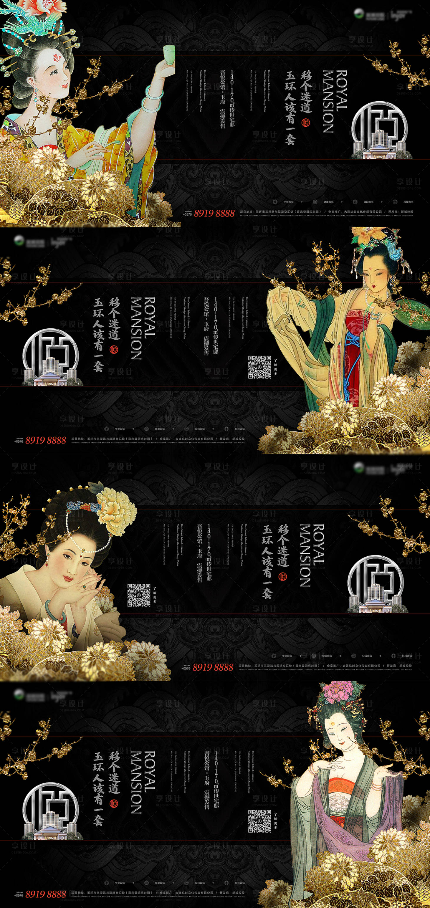 源文件下載【享設計】搜索編號：54300025289376120【地產創意系列楊玉環ip主形象海報設計】