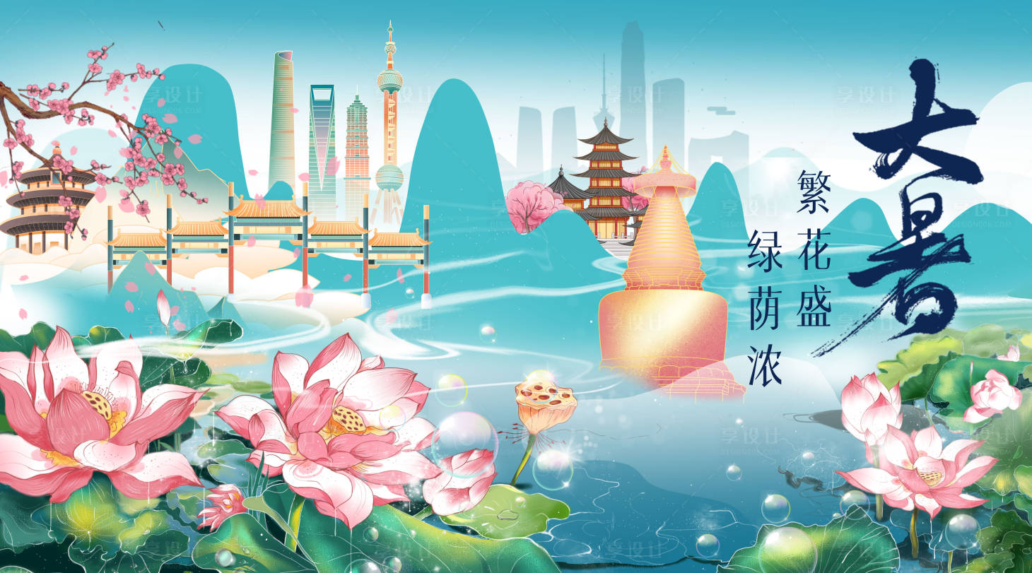 源文件下載【享設計】搜索編號：75150024876002682【大暑節(jié)氣插畫KV】