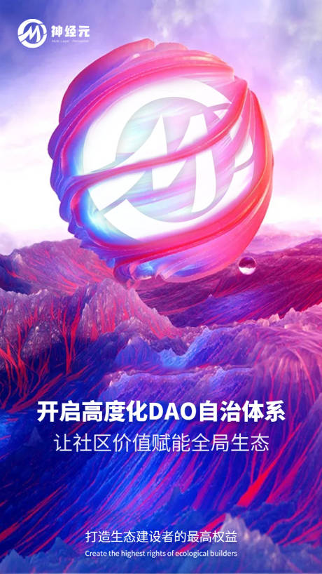 源文件下载【科幻品牌宣传海报】编号：71390024977173120