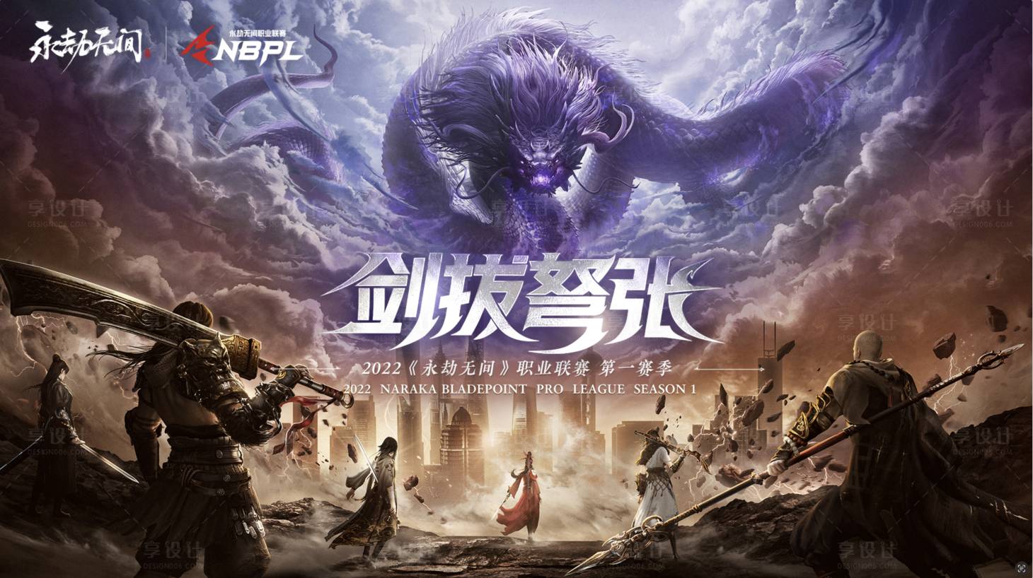 源文件下载【职业联赛KV】编号：60840025342814866