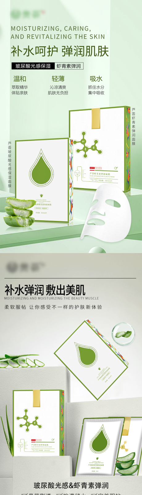 源文件下载【玻尿酸虾青素】编号：66080024961181893