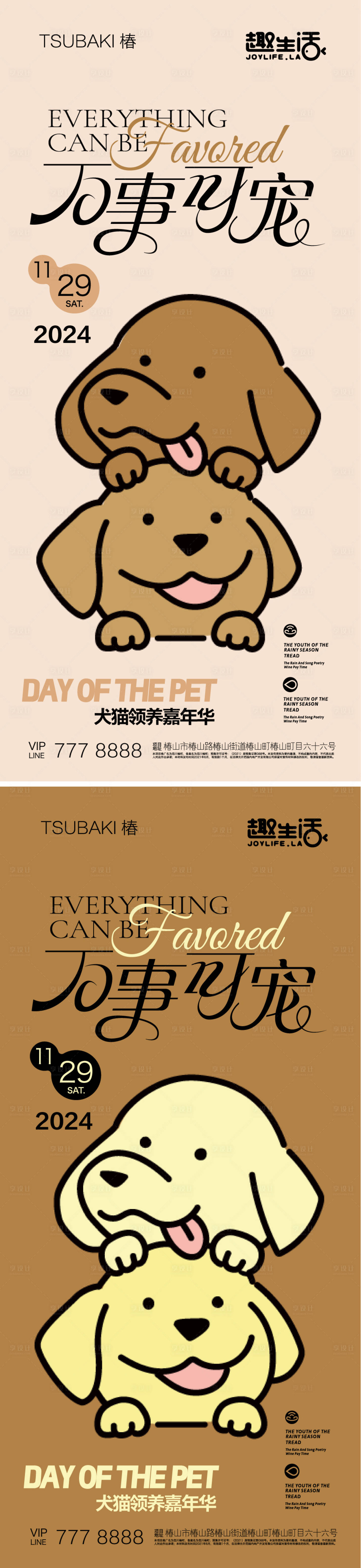 源文件下载【享设计】搜索编号：27190025310372658【宠物活动海报】