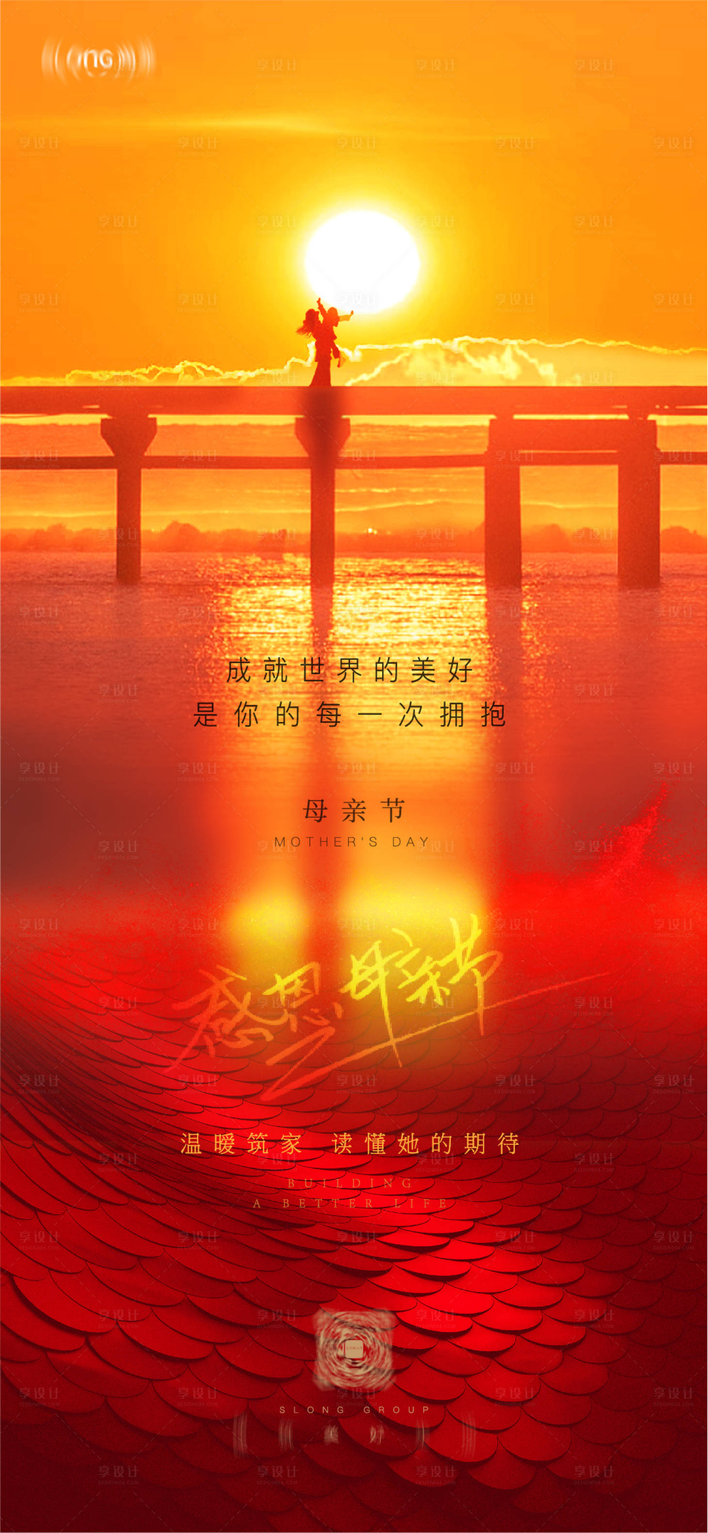 源文件下載【享設計】搜索編號：59720025270831424【母親節海報】