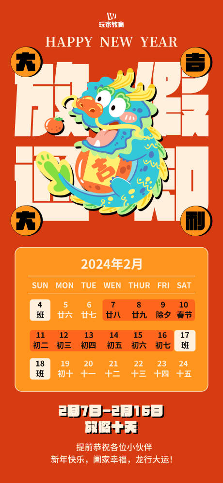 源文件下载【享设计】搜索编号：15180025069929038【放假通知】