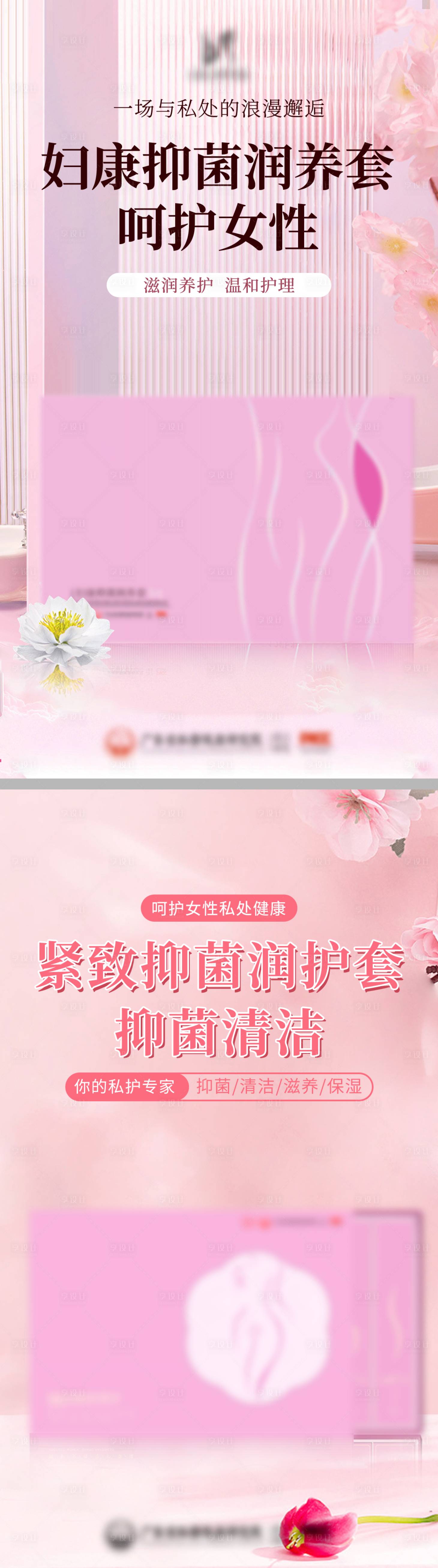源文件下載【享設計】搜索編號：57880025065066670【雪蓮貼衛生護墊產品系列海報】