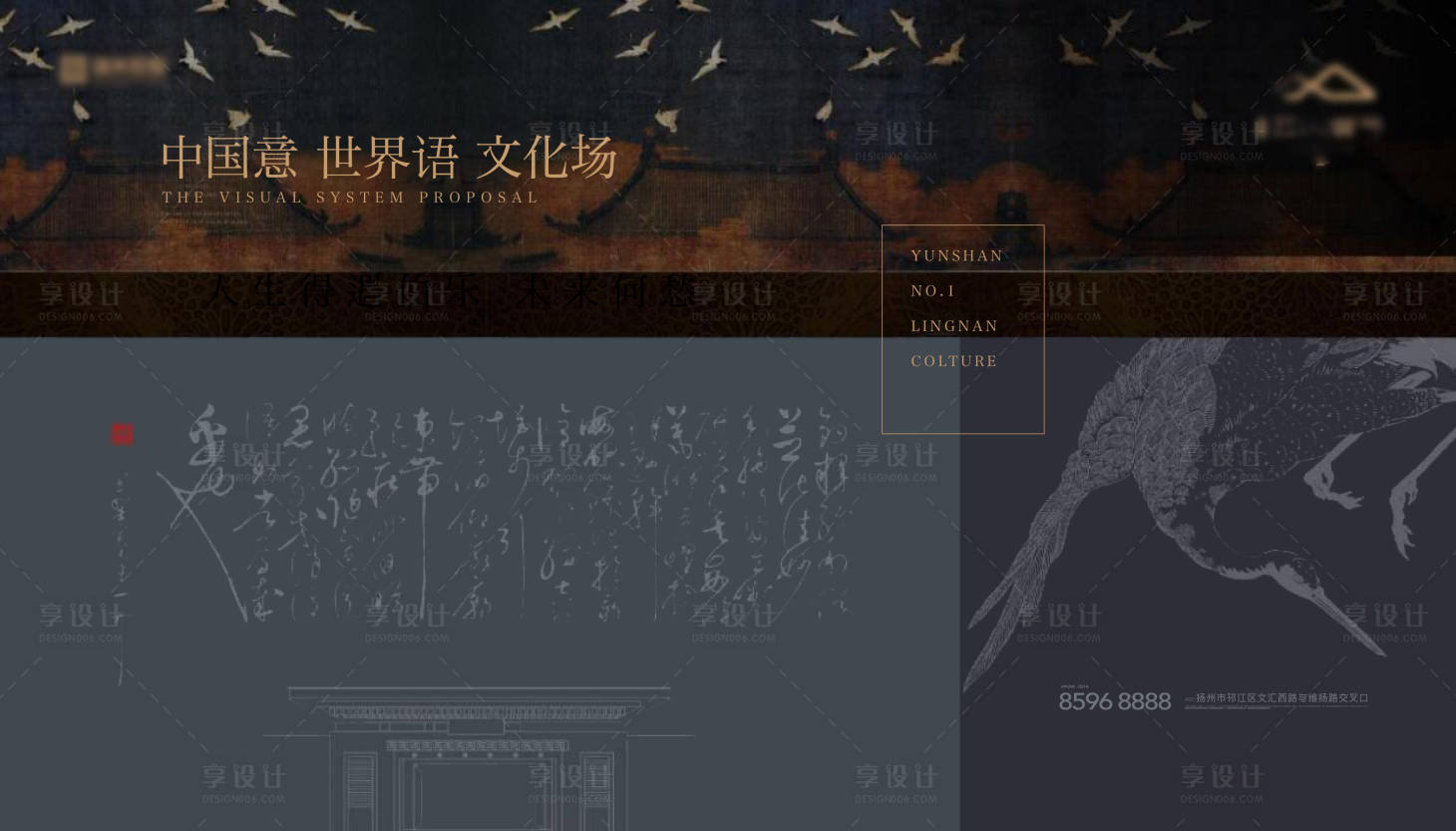 源文件下載【享設(shè)計(jì)】搜索編號(hào)：95740025269712277【地產(chǎn)新中式主畫(huà)面】