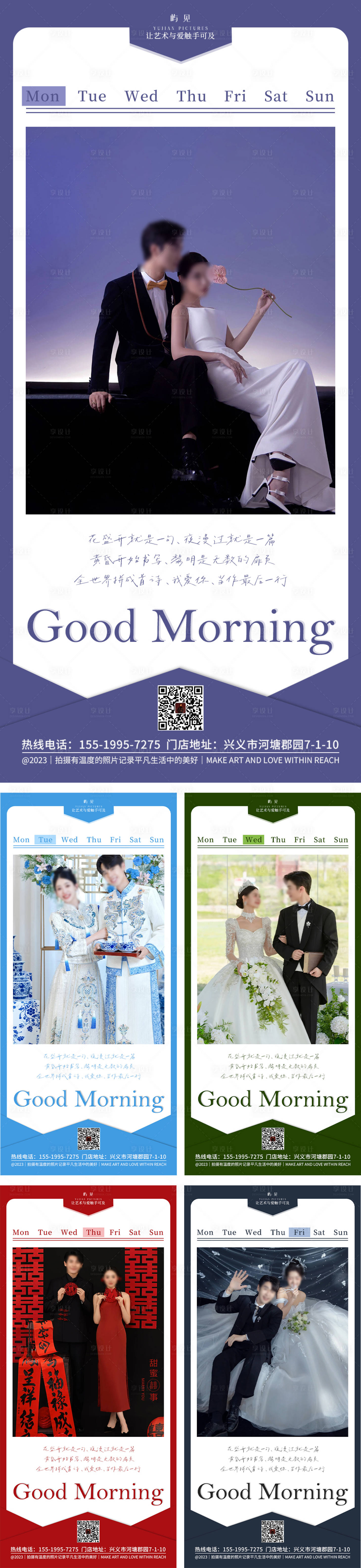 源文件下載【享設計】搜索編號：93780025222359526【婚紗攝影日簽海報】
