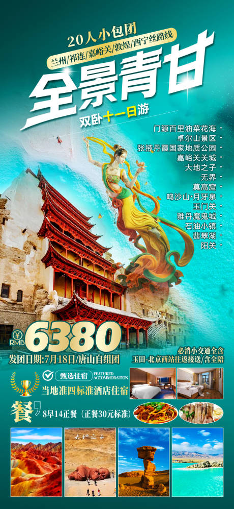 源文件下载【享设计】搜索编号：24300024946143212【青甘】
