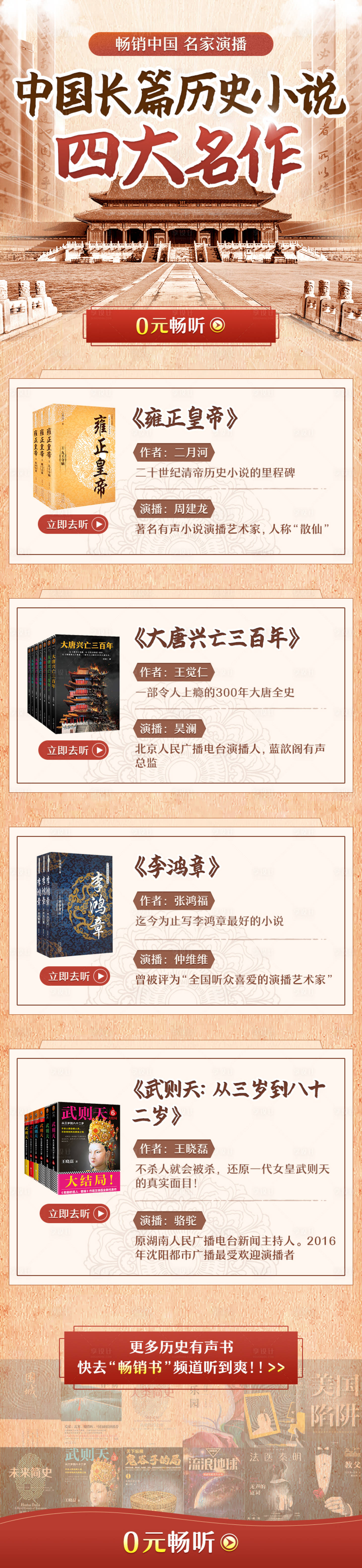 源文件下载【享设计】搜索编号：28760025123034707【四大名作专题设计】