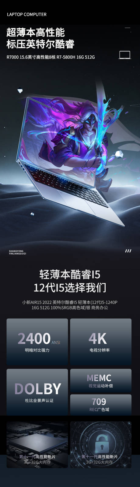 源文件下载【简约大气数码电器笔记本手机详情页】编号：31840025018884679