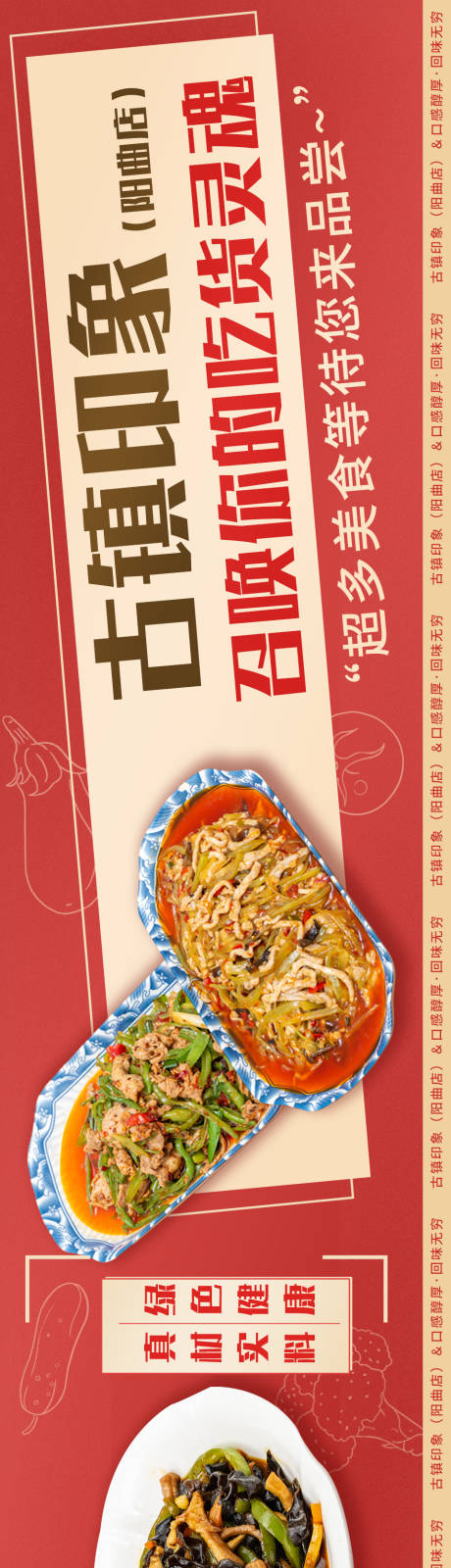 源文件下載【享設計】搜索編號：17520024917618531【美食banner】