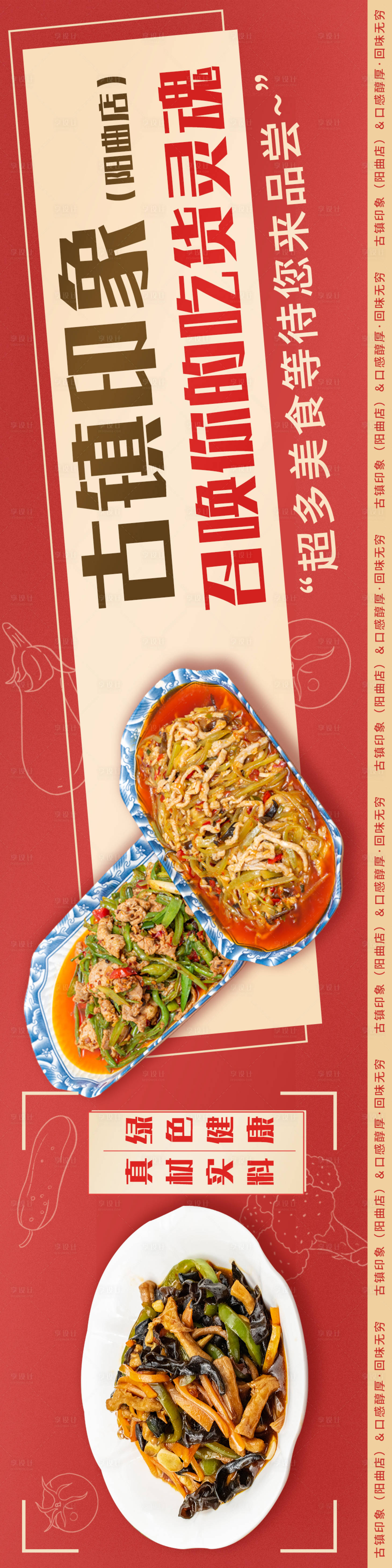 源文件下载【享设计】搜索编号：17520024917618531【美食banner】