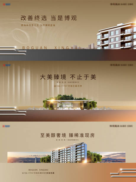 源文件下載【享設計】搜索編號：31120025326529052【房地產準現房主畫面廣告展板】