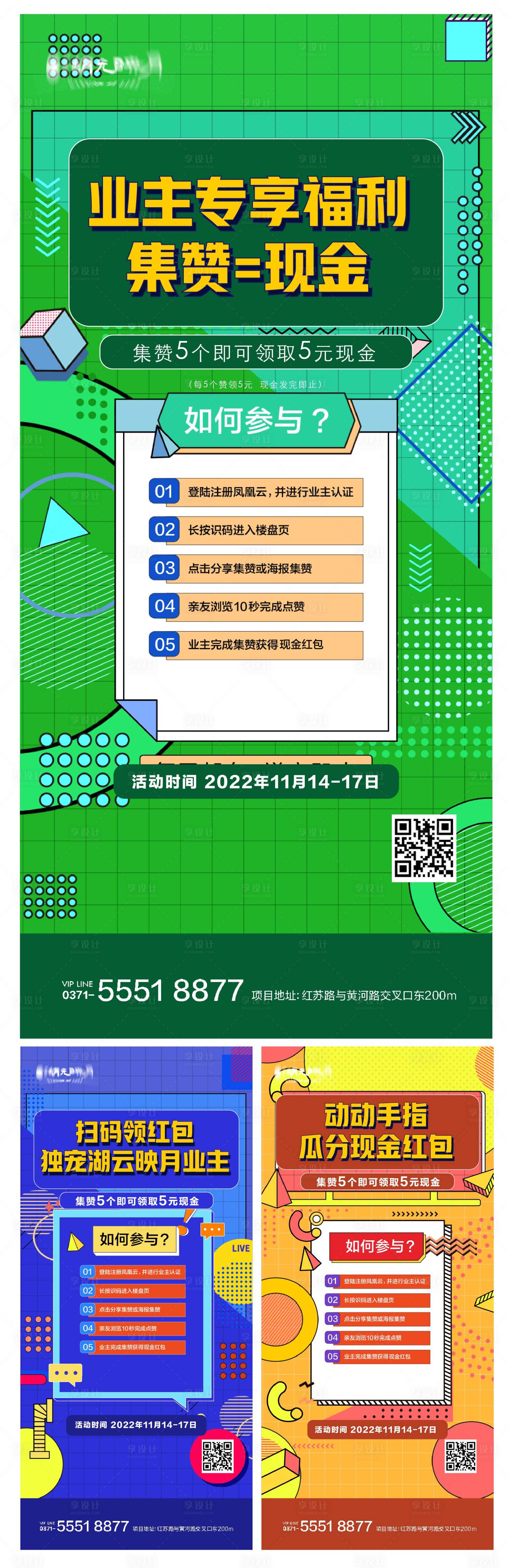 源文件下载【现金红包海报】编号：97890025034027044