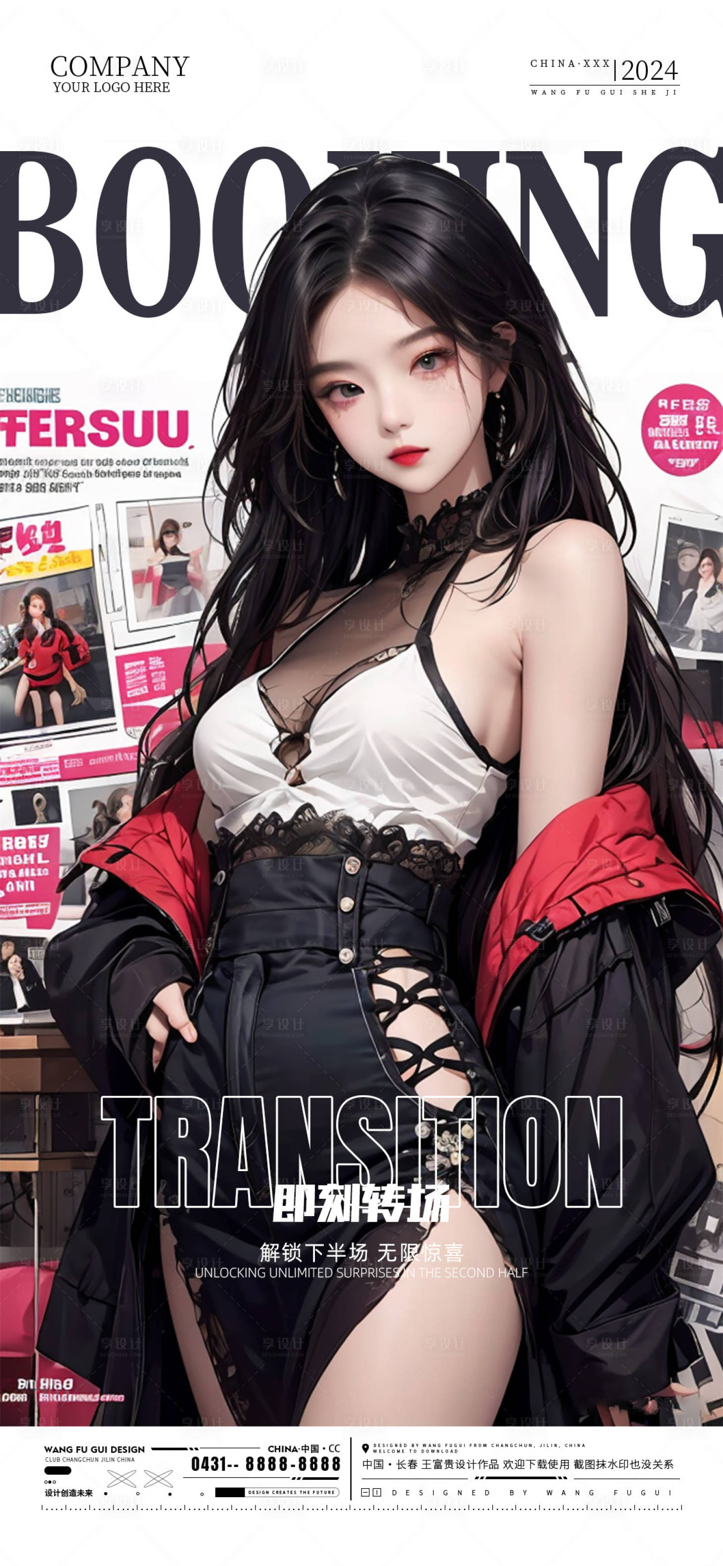 源文件下载【享设计】搜索编号：91680025069649057【酒吧夜店KTV转场海报】