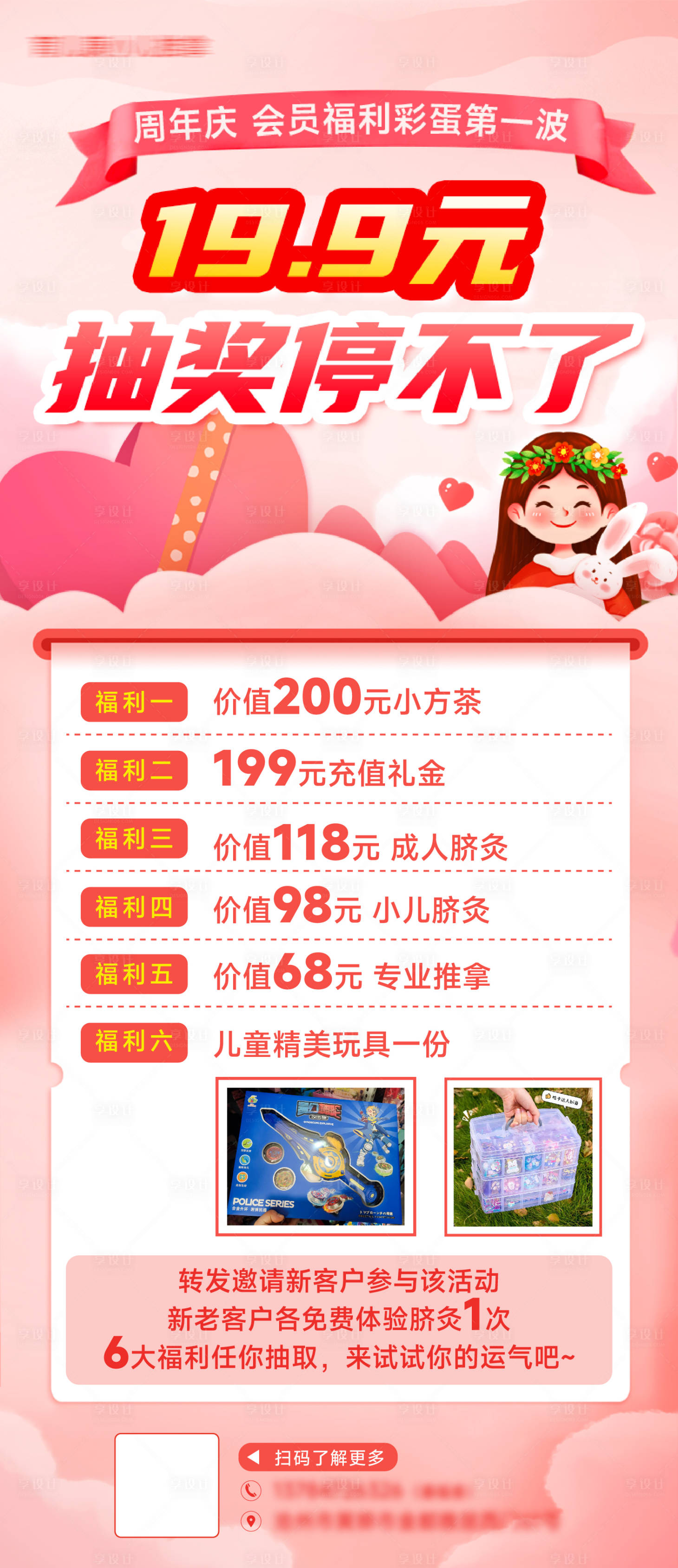 源文件下載【享設計】搜索編號：16270025091163148【活動海報】