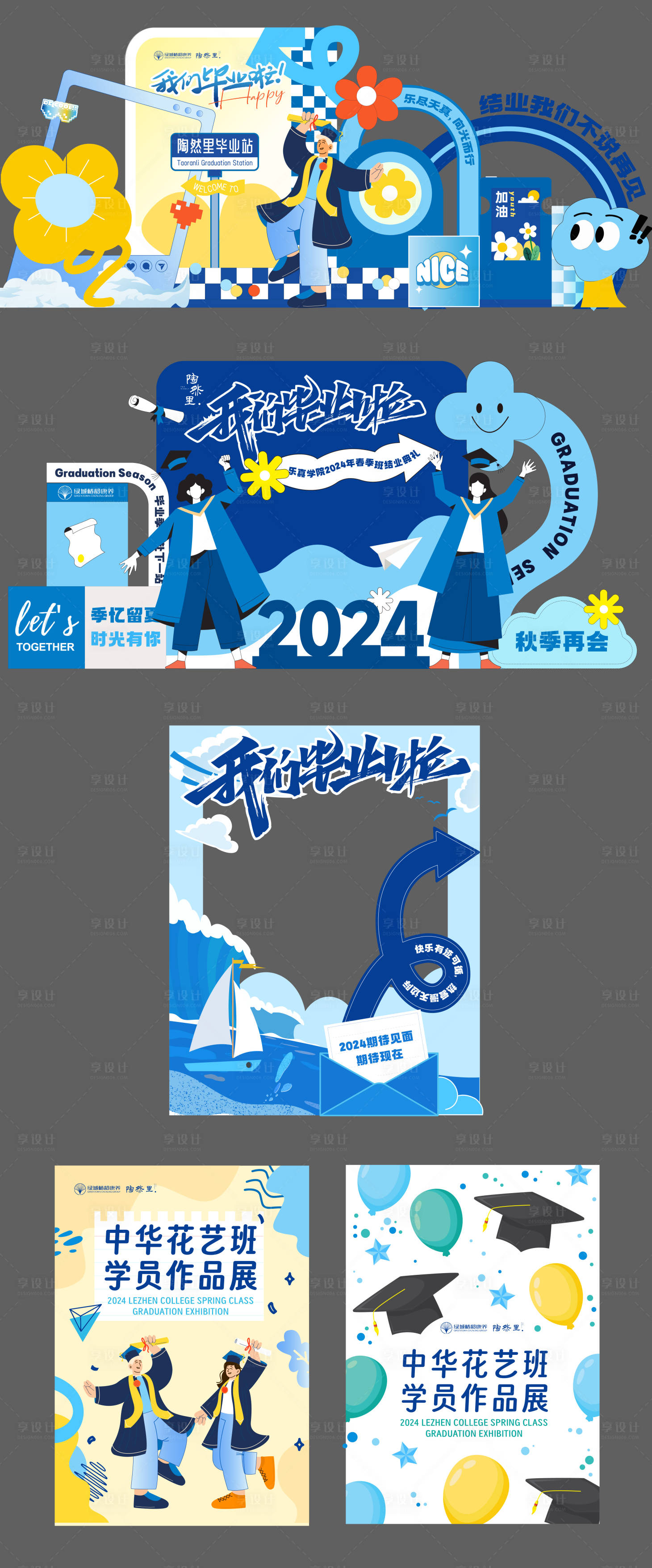 源文件下載【享設計】搜索編號：28040024962012171【畢業(yè)美陳】