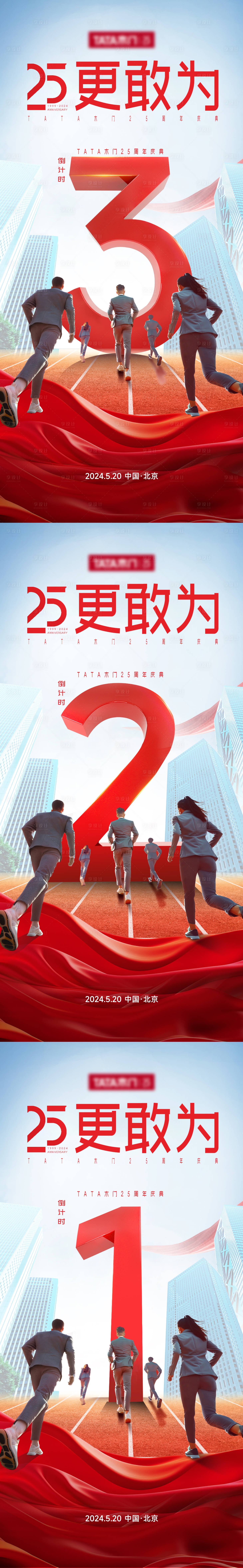 源文件下載【享設計】搜索編號：82880025455171924【夏季倒計時海報】