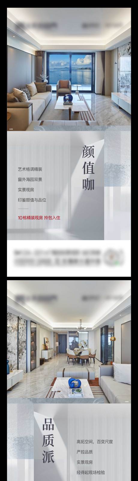 源文件下载【享设计】搜索编号：37650025242348346【户型海报】