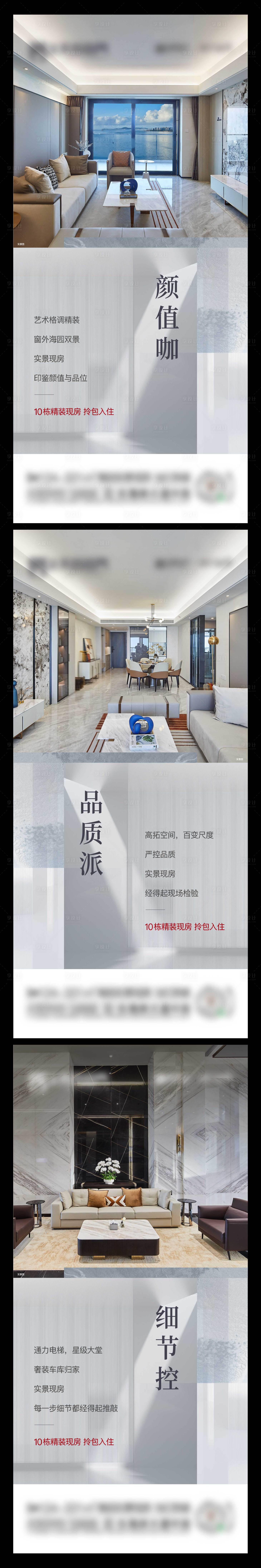 源文件下载【享设计】搜索编号：37650025242348346【户型海报】