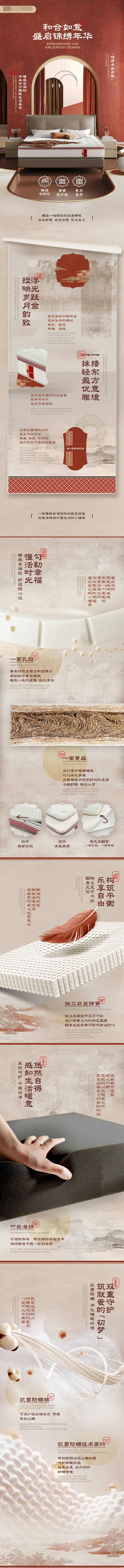 源文件下載【享設計】搜索編號：42290025374501285【家居品牌床墊詳情頁】