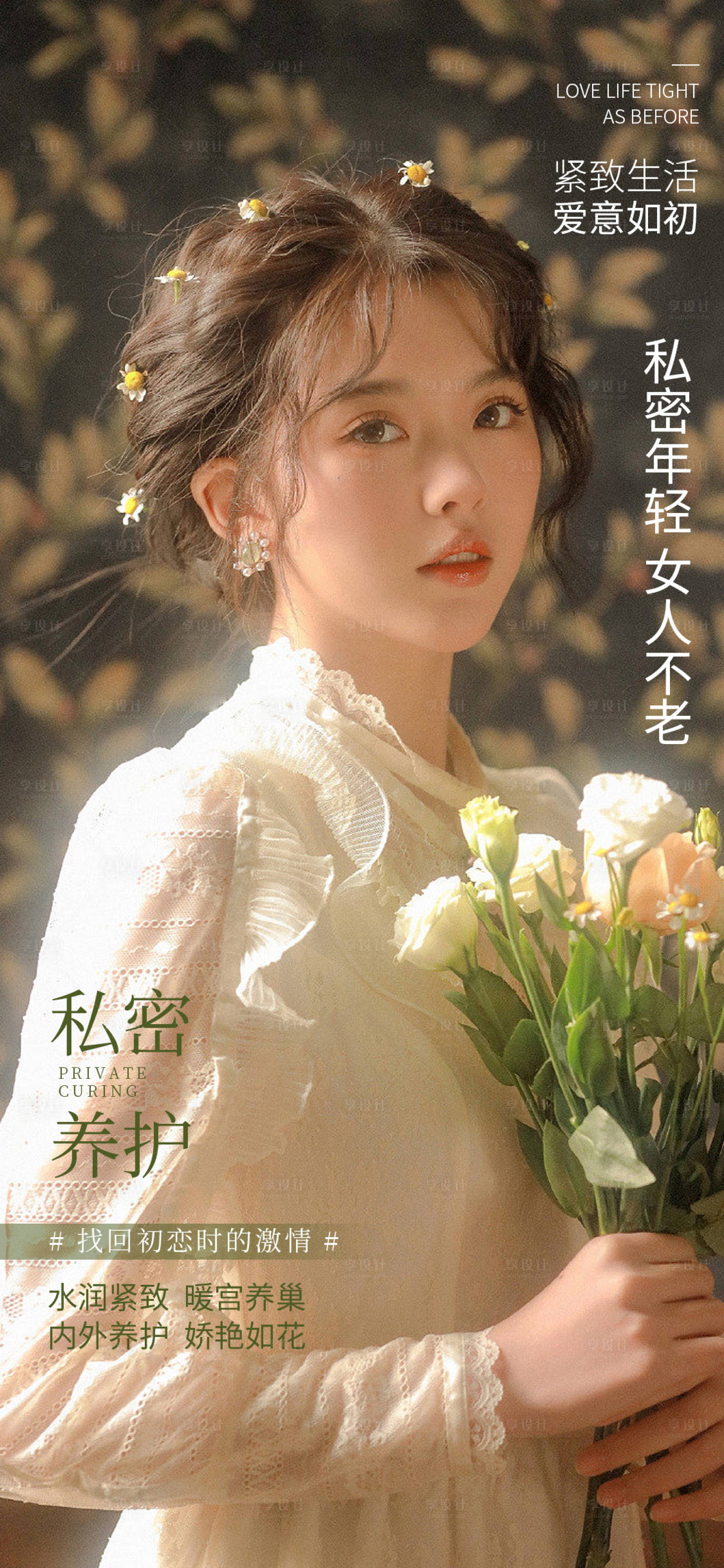 源文件下載【享設計】搜索編號：82480025372965110【私密早安圖系列】