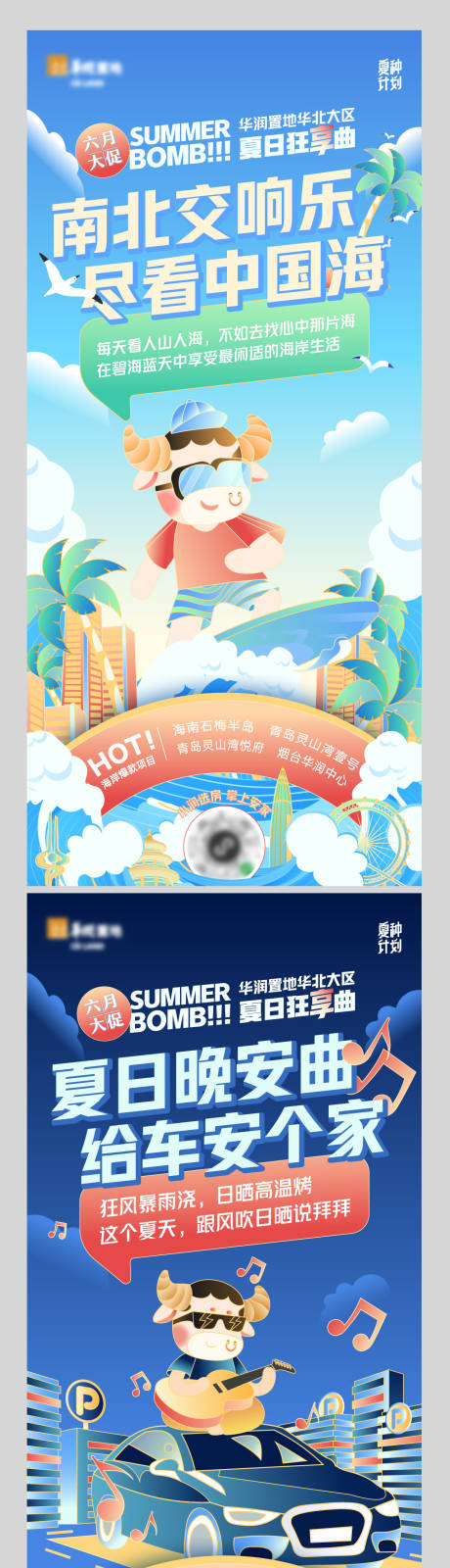 源文件下载【享设计】搜索编号：93620025225295885【地产营销活动海报】
