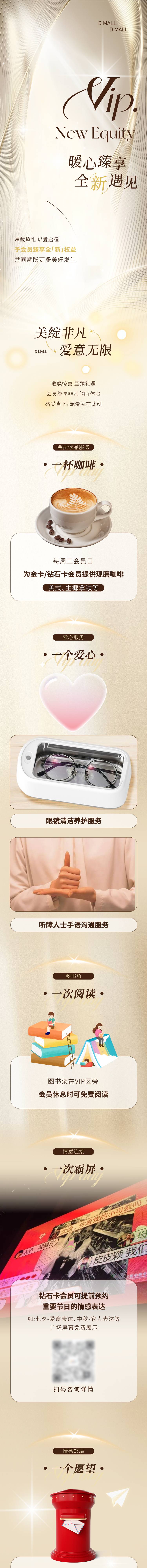 源文件下載【享設(shè)計】搜索編號：43730024876973316【商業(yè)會員專享權(quán)益公眾號長圖海報】