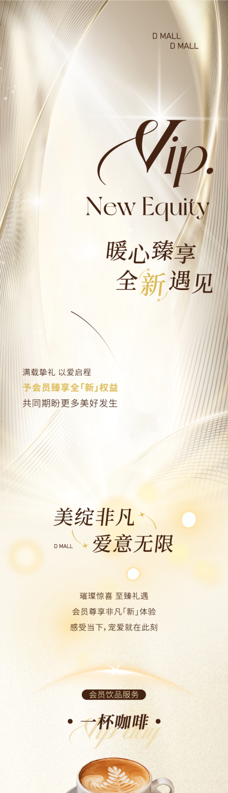 源文件下载【商业会员专享权益公众号长图海报】编号：43730024876973316