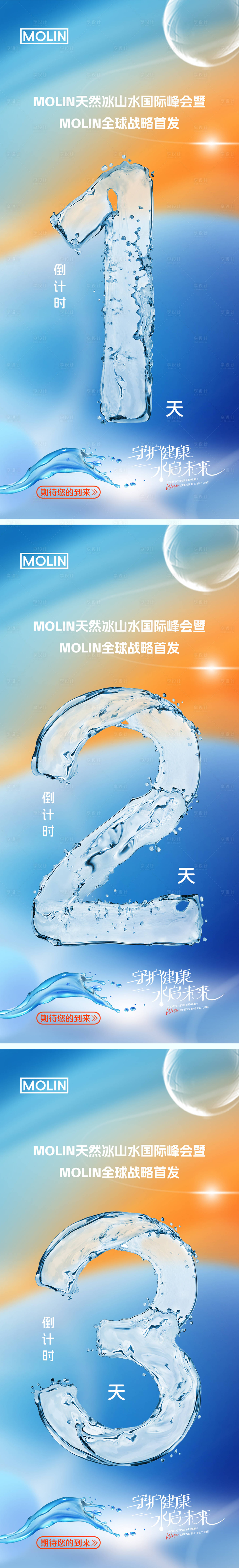 源文件下载【发布会倒计时】编号：56740025035404331