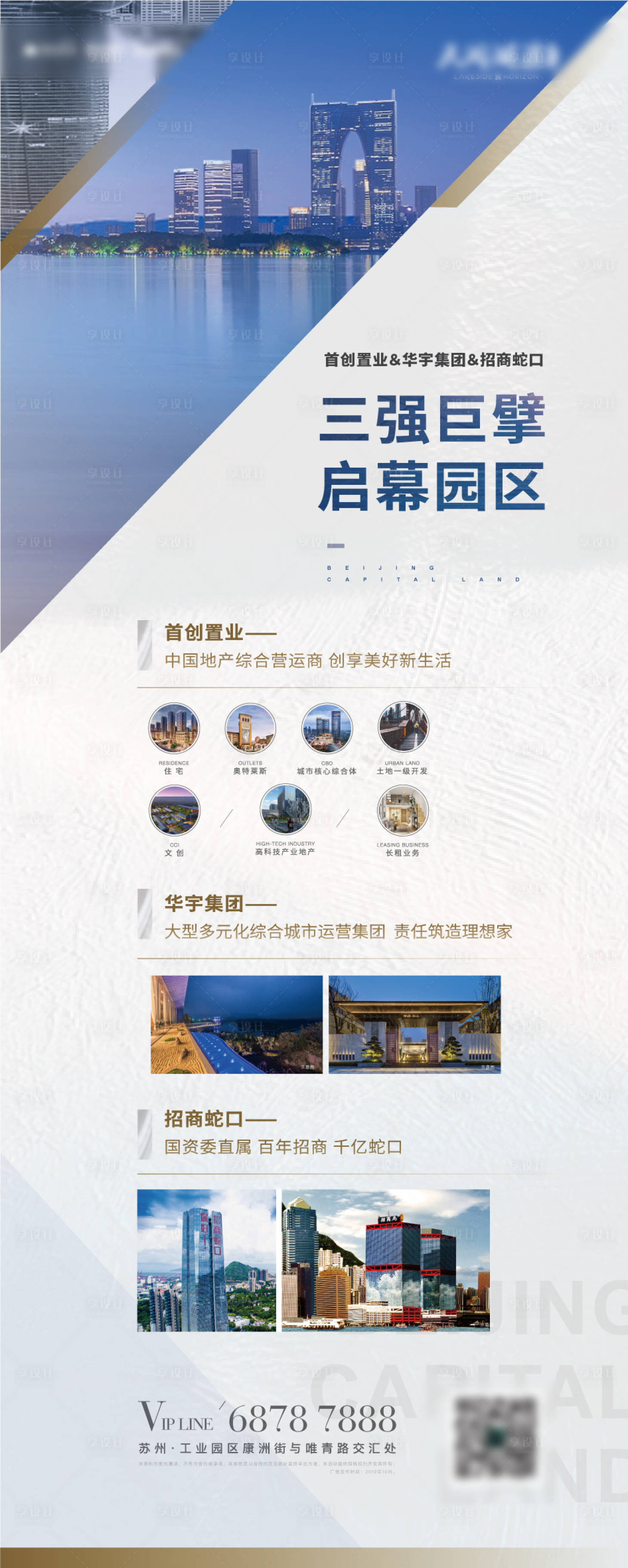 源文件下載【享設計】搜索編號：23670024957806902【展架】