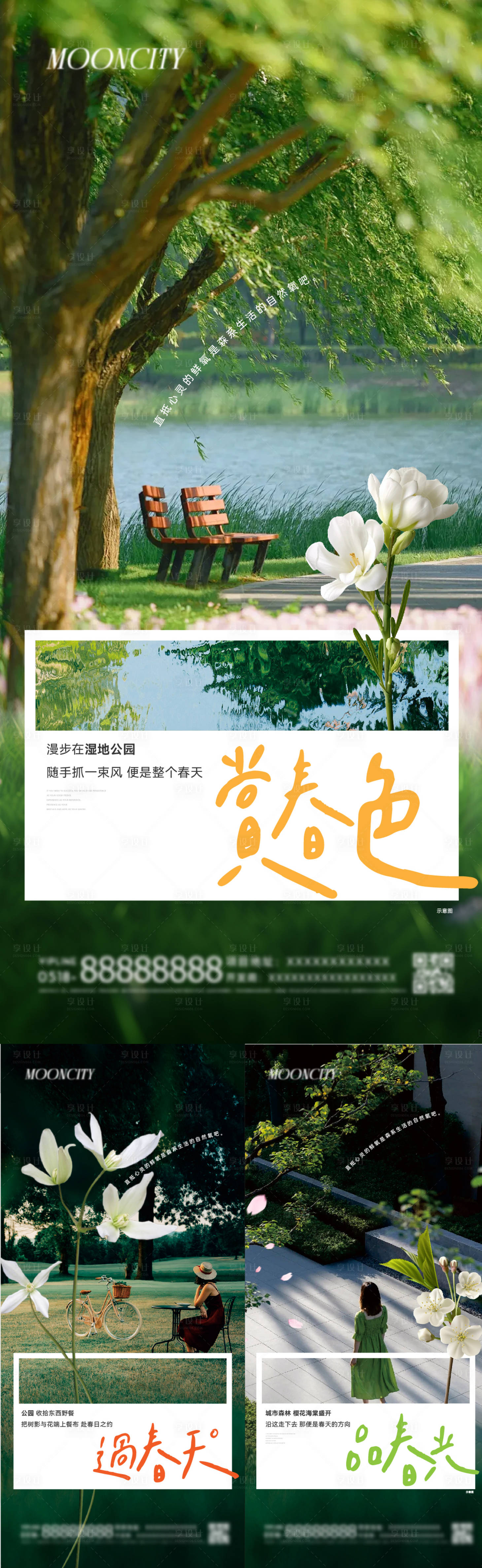 源文件下載【享設計】搜索編號：99160025429673162【地產實景價值點海報】