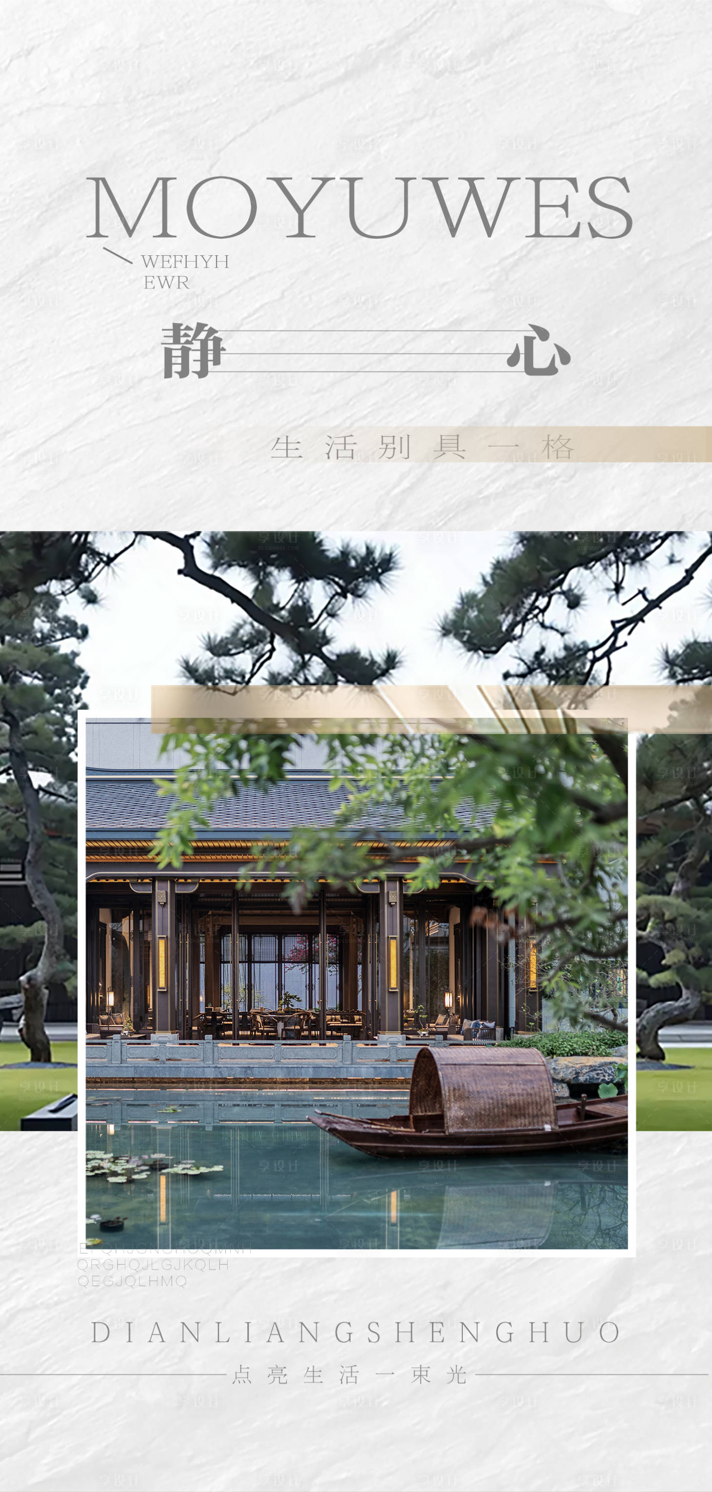 源文件下載【園林景觀價值點海報】編號：15940024944658871