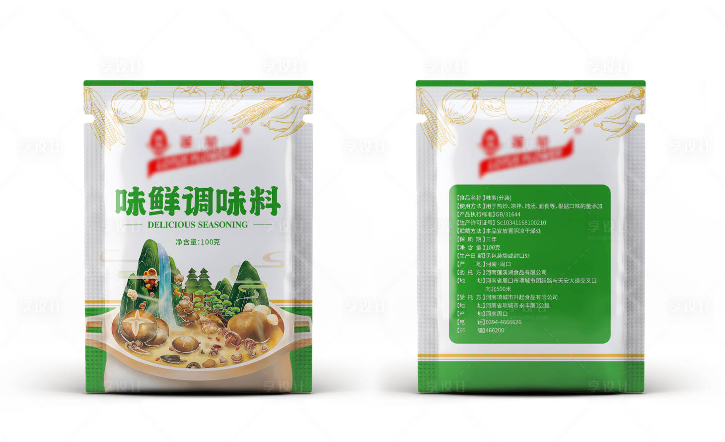 源文件下载【食品调味包装袋设计】编号：79000025299513145