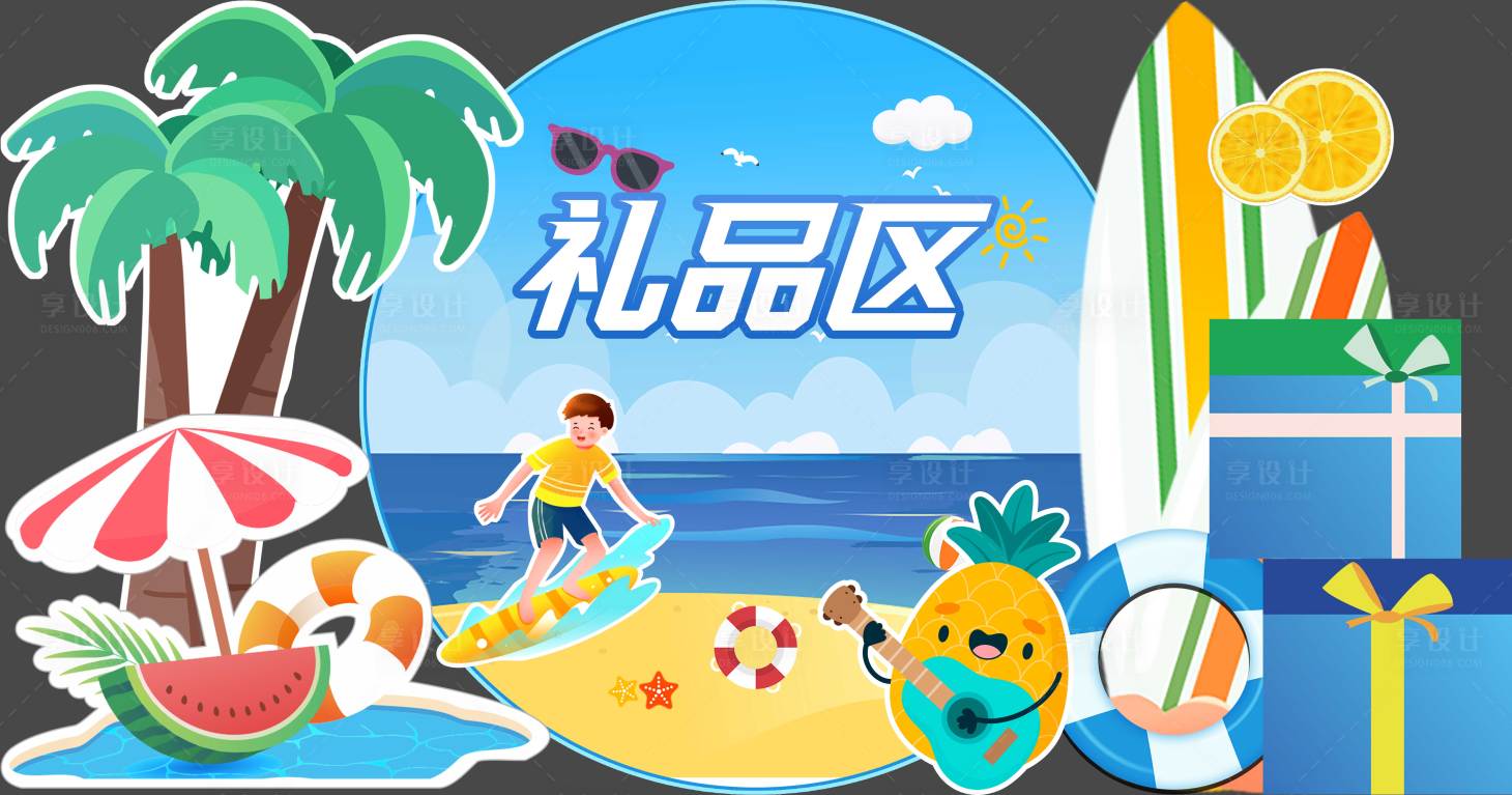源文件下載【享設計】搜索編號：43820025398892707【禮品區美陳】