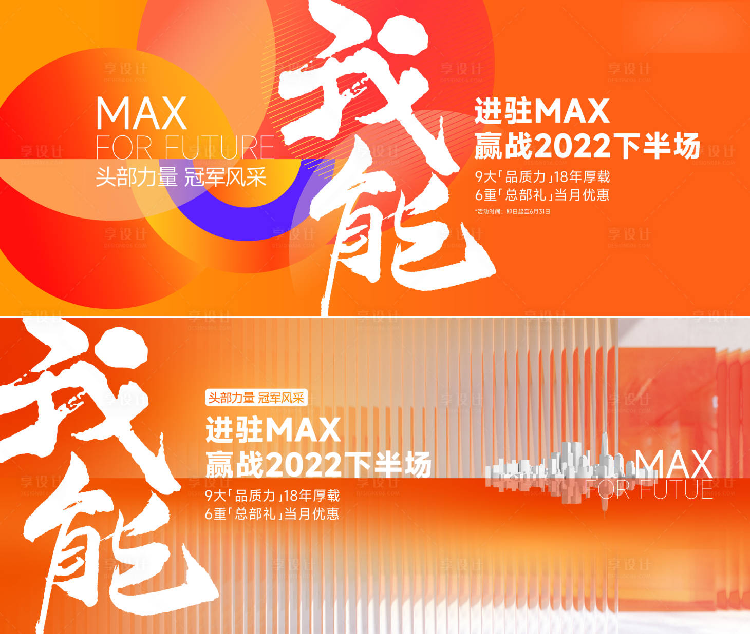 源文件下载【享设计】搜索编号：26670024998469721【周年主kv】