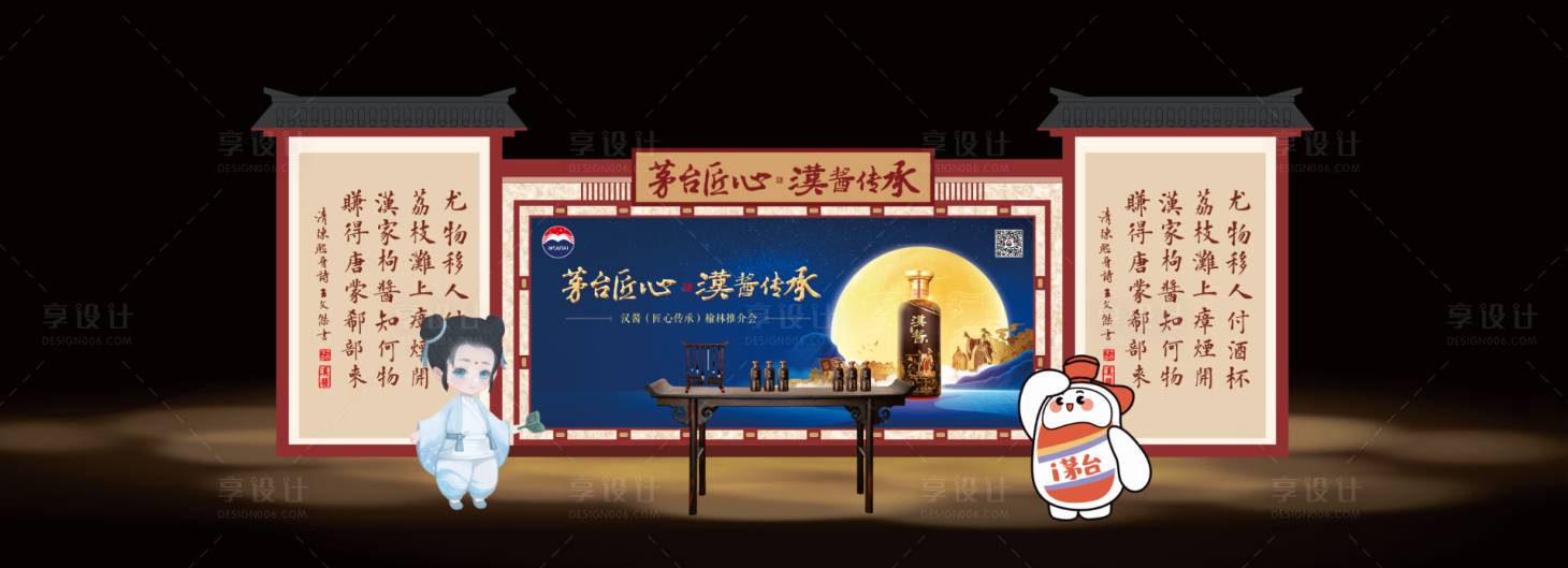 源文件下载【享设计】搜索编号：99120024953983344【白酒品鉴活动 】