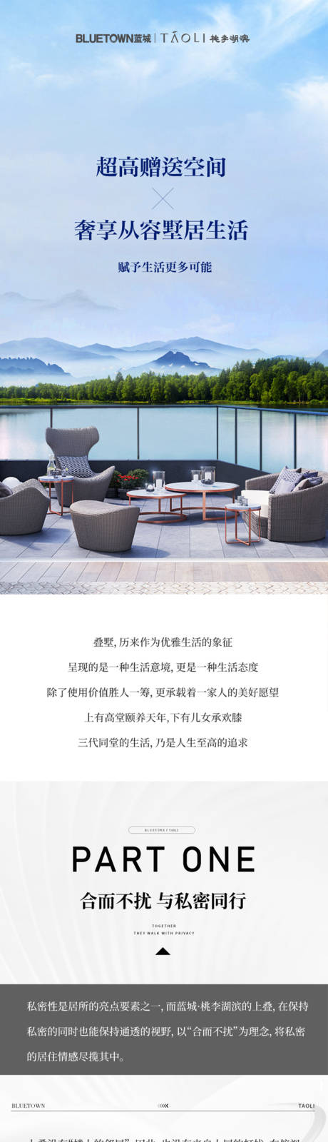 源文件下载【叠墅生活长图】编号：45740025107026284