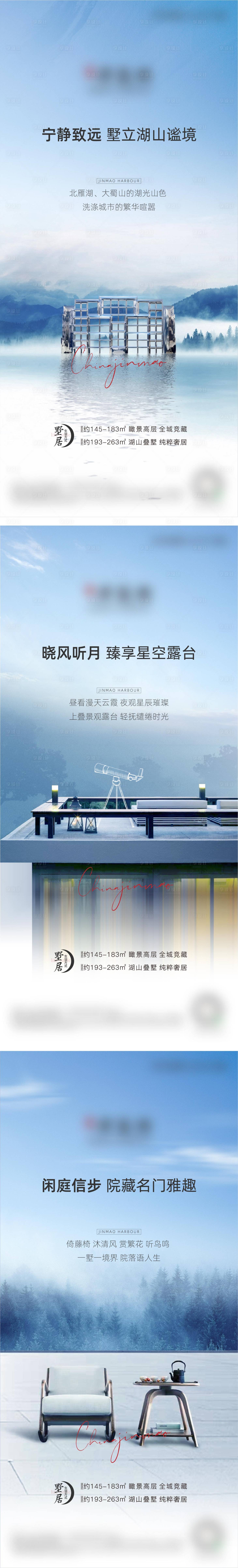 源文件下載【享設計】搜索編號：23030025163348348【別墅價值海報】