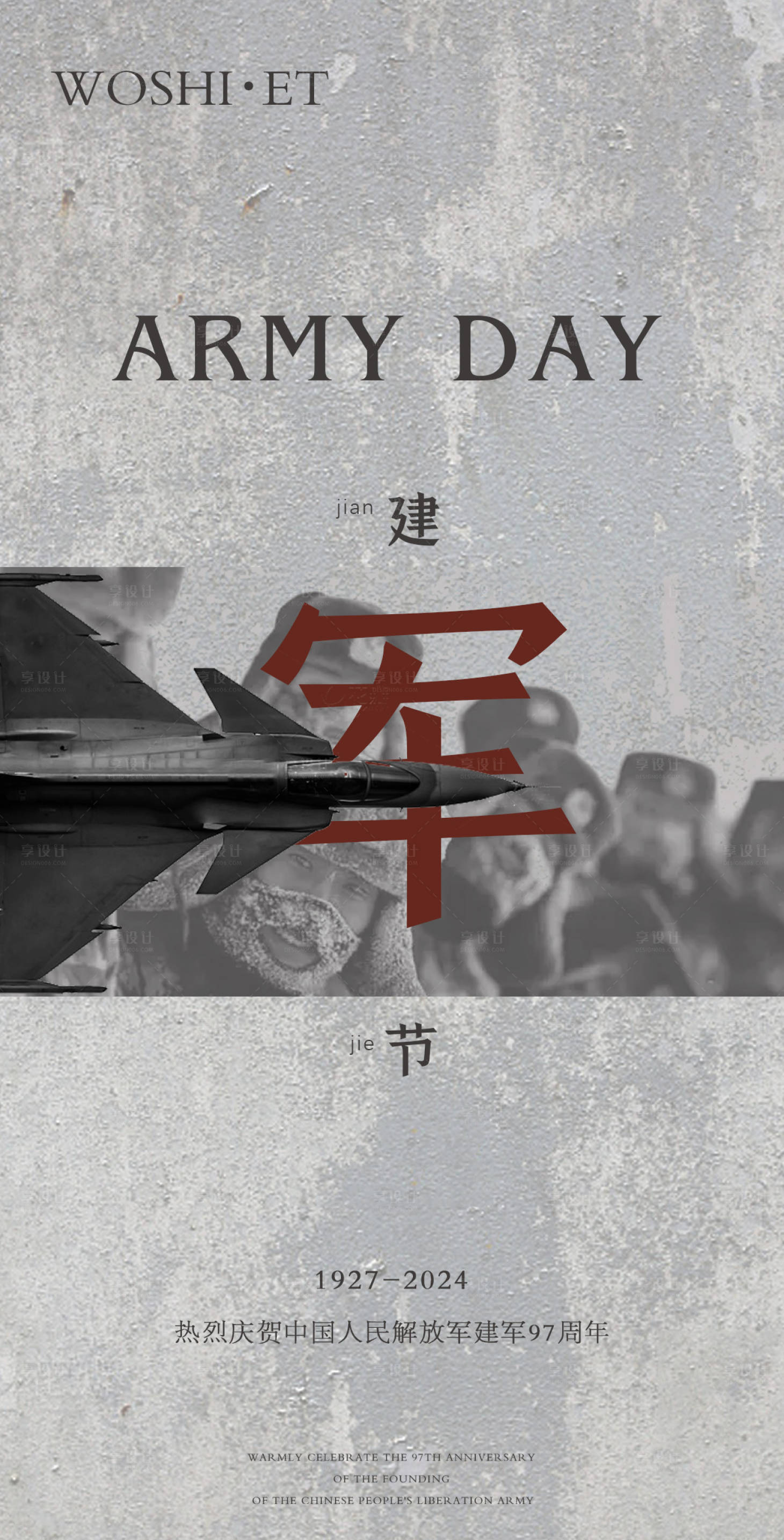 源文件下载【享设计】搜索编号：40560025411435817【建军节】