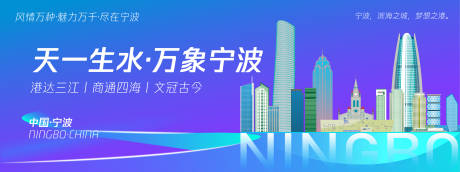 源文件下载【宁波城市旅游会议背景板】编号：23810025071934361