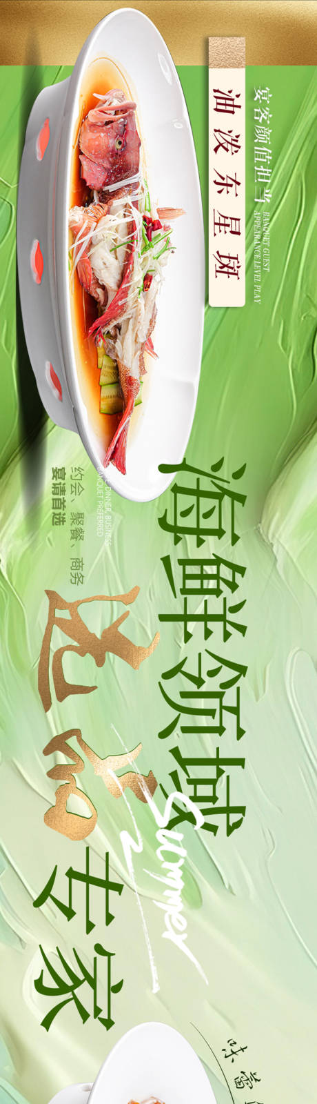 源文件下载【海鲜宣传海报】编号：46890025222598309