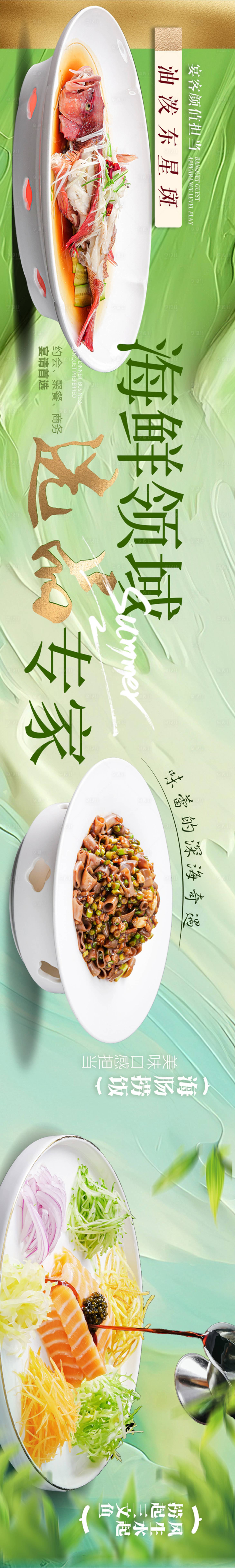 源文件下载【享设计】搜索编号：46890025222598309【海鲜宣传海报】